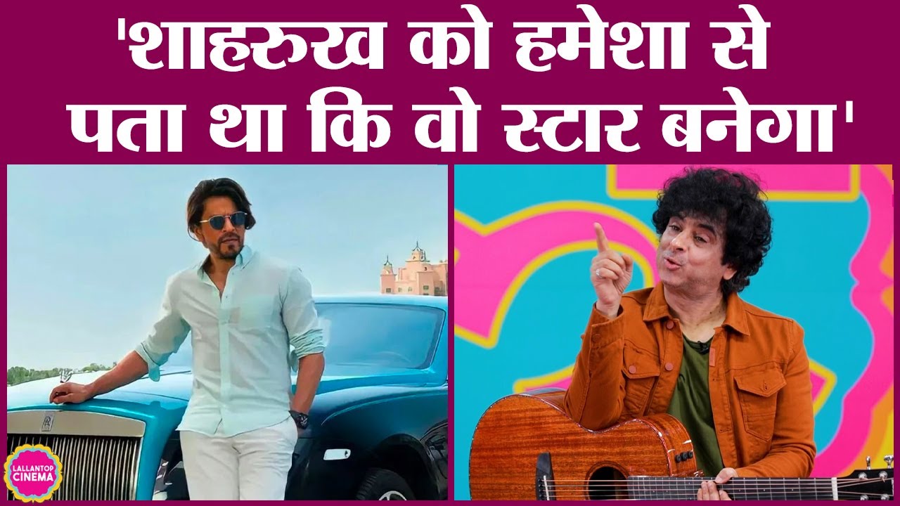 Shahrukh Khan     Palash Sen        GITN