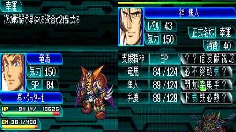 SRW W ch37 MazinKaiser part 2