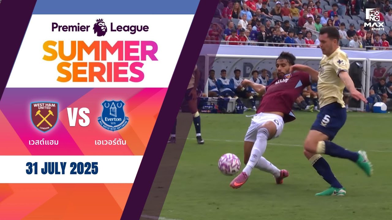 [Highlight] เวสต์แฮม พบ เอฟเวอร์ตัน (31-07-68)