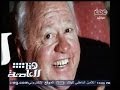 #هنا_العاصمة وفاة الممثل الأمريكي ميكي