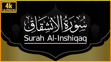 Surah Al-Inshiqaq _ سورة الانشقاق