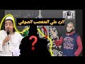 أخيرا كشف خدع الصوفي إبراهيم أبو حسين