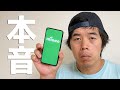 【格安sim】mineoを4ヶ月使ってみての本音話します。