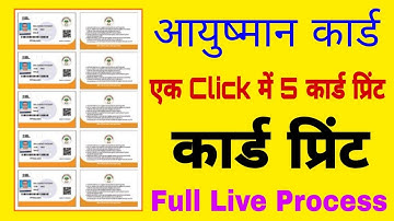 Aayushmaan Card 5 print Kaise kare | Ek click me 5 Ayushman card  || A4 Paper Par Kaise Print Kare