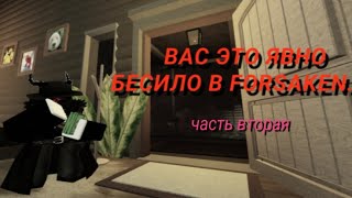 видео: ВАС ЭТО ЯЯЯВНО БЕСИЛО В БАГСАКЕНЕ :D 2 ЧАСТЬ картинка: ВАС ЭТО ЯЯЯВНО БЕСИЛО В БАГСАКЕНЕ :D 2 ЧАСТЬ