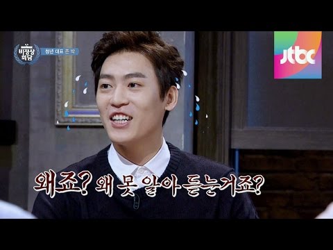존박과 타일러(Tyler Rasch), 시카고에서 이웃 사이었다?! 비정상회담 11회