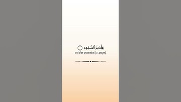 فاصبر على ما يقولون وسبح بحمد ربك - الشيخ عبدالله الجهني - نغمات التلاوة