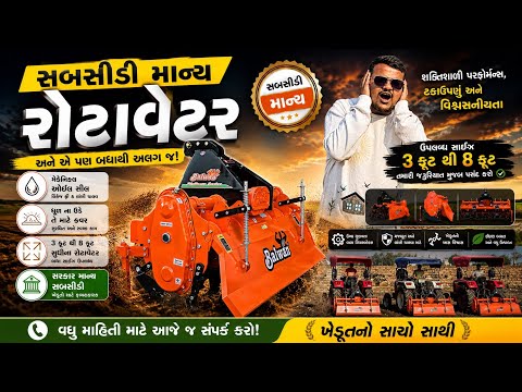 "Best Balwan Rotavator Features, Benefits & Subsidy Details / Diesel saver Rotavators 🔥