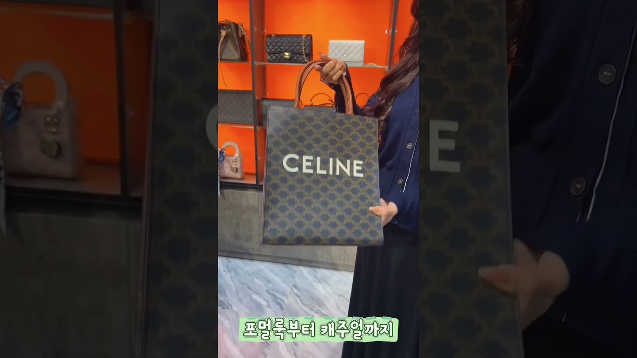 【短剧】推荐爆款包包！塞尔琳百搭神器100%好评