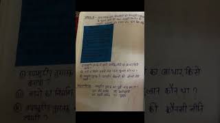gayasuddin Tughlaq historyteaching lessonplan #history #lessonplan #teachingmaterial #historylessons