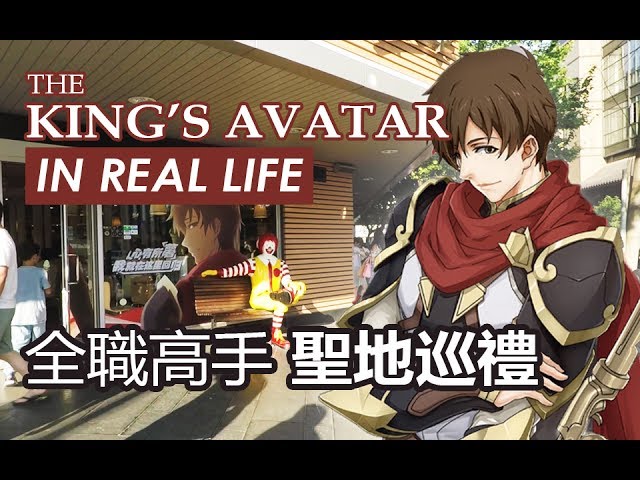 The King's Avatar Is the Chinese Anime Sensation for Gamers Sick of Isekai