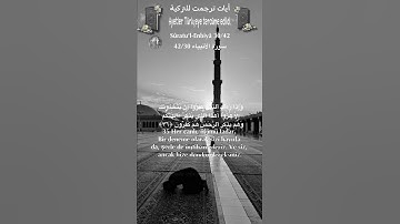 سورة الأنبياء 42/30turk/arab #القران_الكريم #quran