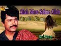 Allah Mere Sohne Allah | Audio-Visual | Superhit | Attaullah Khan Esakhelvi