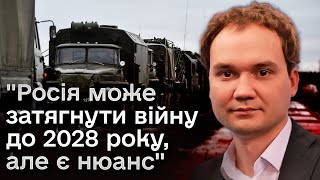 ❗ Мусієнко: &quot;Росія може затягнути війну до 2028 року, але є нюанс&quot;