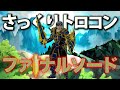さっくりプラチナトロフィー獲得する PS5版ファイナルソード 初回プレイでプラチナトロフィー獲得までやることでもう二度と起動しないことを目標とするファイナルソード さっくりプラチナトロフィー獲得する PS5版ファイナルソード 初回プレイでプラチナトロフィー獲得までやることでもう二度と起動しないことを目標とするファイナルソード