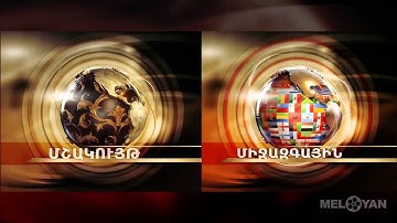 Broadcast Design News package Armenia TV 2012 HD