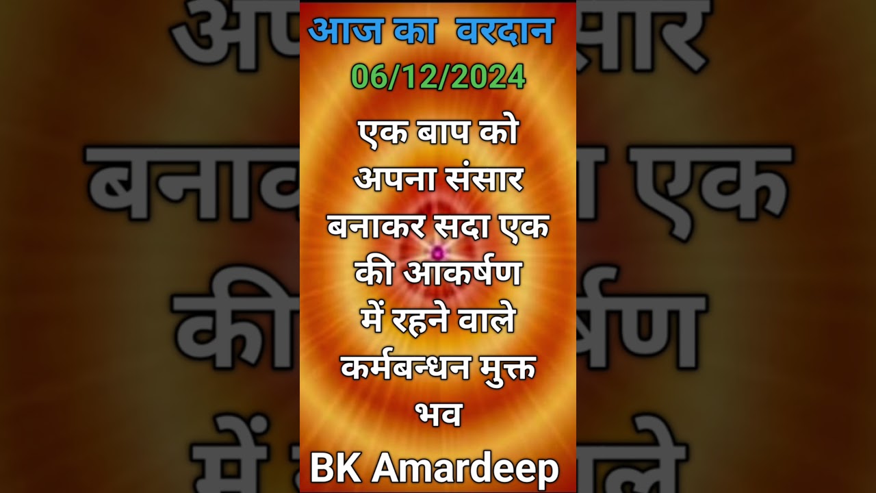 Bk vardan/shiv baba ki vardan/om shanti murli/brahmakumaris murli/