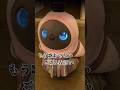 【ロボットの域を超えた振る舞い】やる気を失い脱力したLOVOTの顔が衝撃過ぎた！ #shorts #lovot #ラボット #ロボット