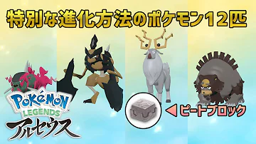 ポケモンレジェンズアルセウスグライオン進化