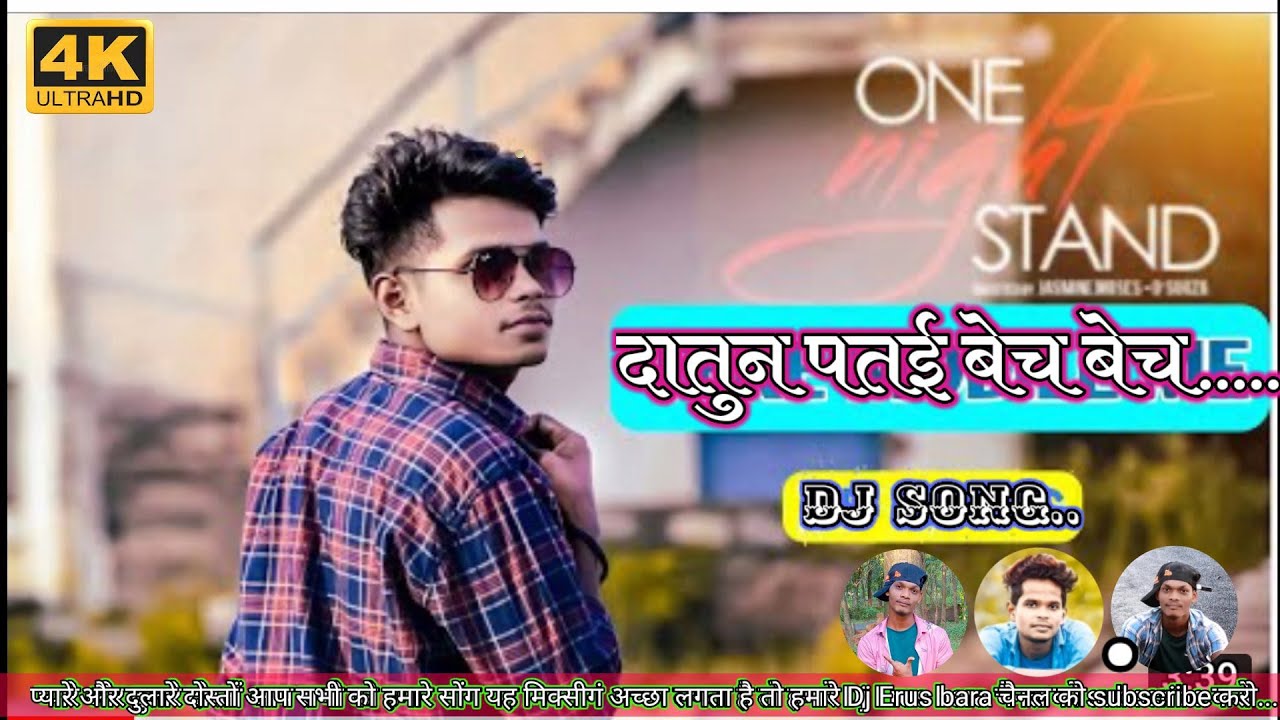    New Nagpuri DJ song 2022 Nagpuri song videoDatun patai Beich Beich padhaDj Erus