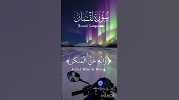 أكتب شيء تؤجر عليه 🤍🤍@Malaks-k9oيا بني أقم الصلاة،  تلاوة هادئة ❤️‍🩹✨