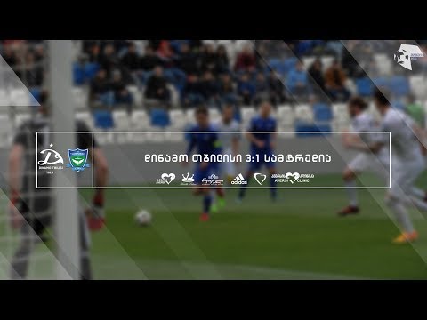 დინამო თბილისი 3:1 სამტრედია | მიმოხილვა