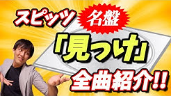 マコpちゃんねる Youtube