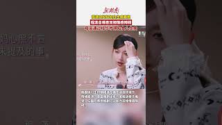程潇向妈妈坦白生病真相 #程潇#是女儿是妈妈 (编辑:陶黑黑)