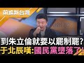 罷免連署進展