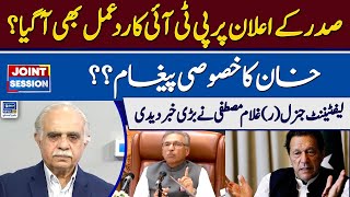 PTI Reaction After President Alvi Proposes Nov 6 As Polls Date | Joint Session | EP 197