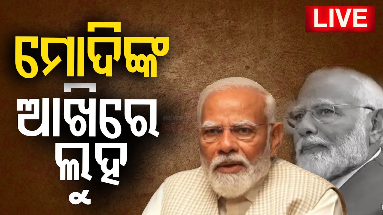 Live: ବଡ଼ କଥା କହିଦେଲେ ମୋଦି | PM Modi Launches Ayushman Bharat Part-2 | PM Modi Speech