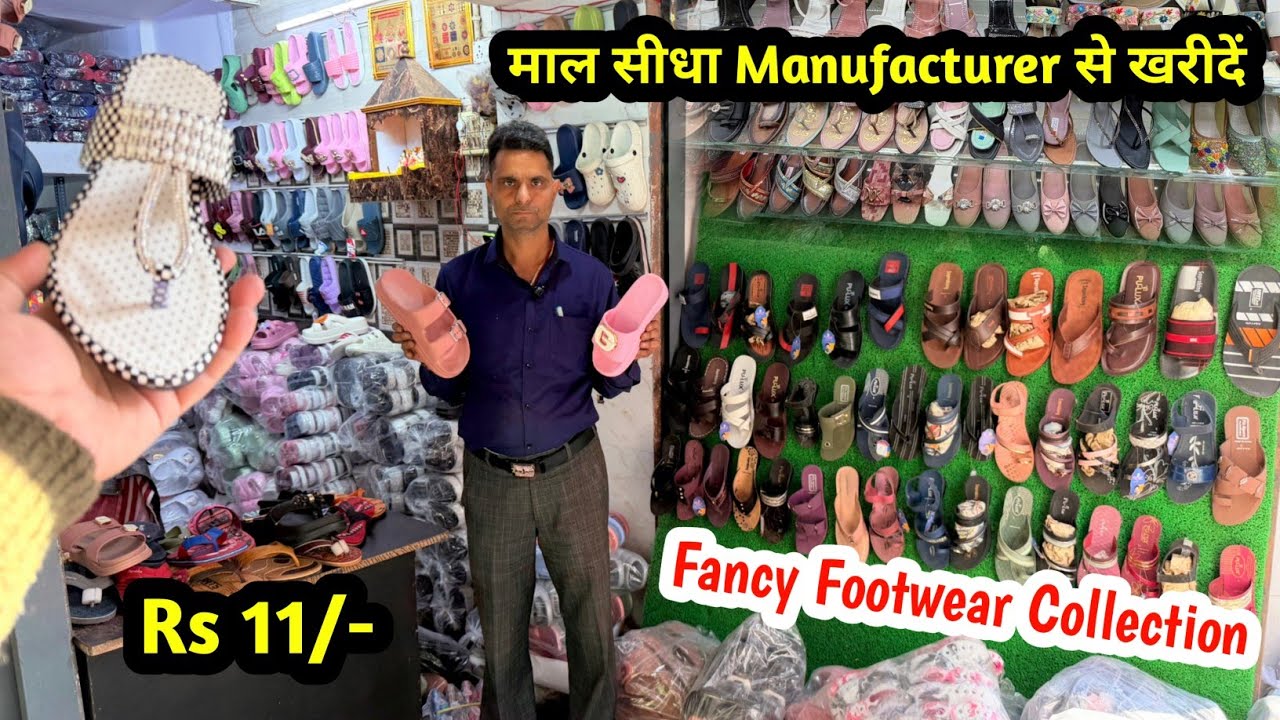 A to Z Variety | चप्पल - जूते का सबसे बड़ा गोदाम | Footwear Wholesale Market In Delhi 