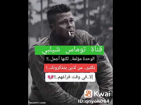 حكم وأقول توماس شيلبي