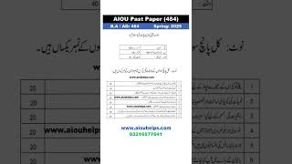 484 B.A Spring 2025 AIOU Past Paper #AIOU #aiouhelps #exam #aioupastpapers #AIOUBA #AIOU484