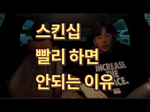 [1분연애] 스킨십 빨리 하면 안되는 이유!!