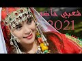 Chaabi Maghribi Mariage Nayda Jarra Jadid 2021 شعبي مغربي محيح نايضة جرة للرقص و الأعراس