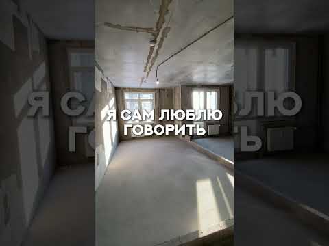 Как купить квартиру чтоб заработать на её перепродаже? #флиппинг #недвижимость