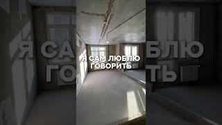 Как купить квартиру чтоб заработать на её перепродаже? #флиппинг #недвижимость