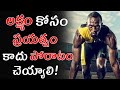 CHASE YOUR DREAMS - Telugu Beat Motivational video | Voice Of Telugu Shorts