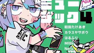 boiling [k]night rising