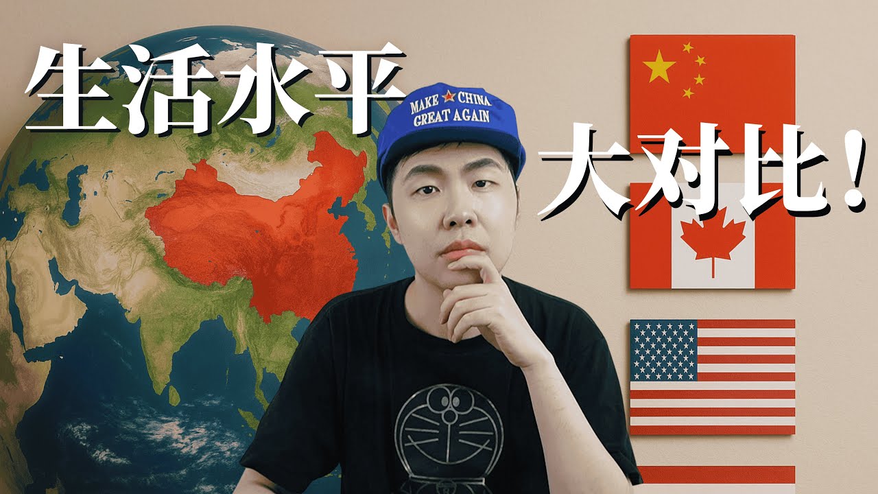 方脸说：不如拉美？持平泰国？改革开放40年，中国人的生活到底在世界是什么水平？客观分析中国人的生活水平！