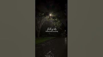 يابني اقم الصلاة | سورة لقمان القارى اسلام صبحي #quran #راحة_نفسية #رحيق_الايمان #قران