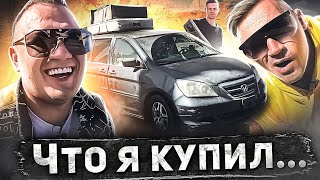 Купил тачку с аукциона после БОМЖА...