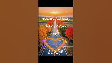قرآن كريم #qoran_karim #دويتو #اكسبلور #duet #تيك_توك #صباح_الخير