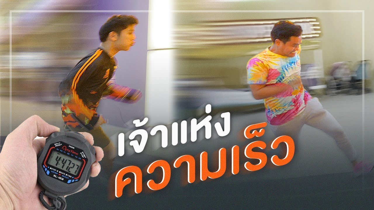 Challenge หาสุดยอดแห่งความเร็ว ในสวนสนุกแห่งใหม่ของไทย