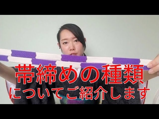 ガウガウ　帯締めお纏め 帯締め 「赤系・黄・紫・青・白 全6色」古典 豪華 正絹帯締め 丸組紐