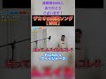 ザカオの即興ソング【告白】【フィッシャーズ切り抜き】#shorts #フィッシャーズ
