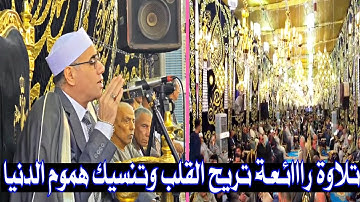 #ما_هذا_الجمال؟ الشيخ #عبدالناصر_حرك #تلاوة_خاشعة #سورة_الأحزاب لن ينساها أهالي قرية واقد_كوم حمادة