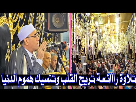 ما هذا الجمال الشيخ عبدالناصر حرك تلاوة خاشعة سورة الأحزاب لن ينساها أهالي قرية واقد كوم حمادة
