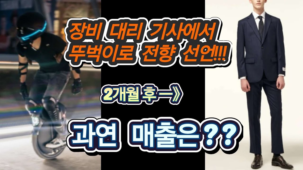 처음에는 뚜벅이로 잘할수있을까? 했죠...#대리기사 #대리운전